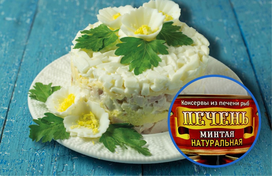 Салат из печени минтая
